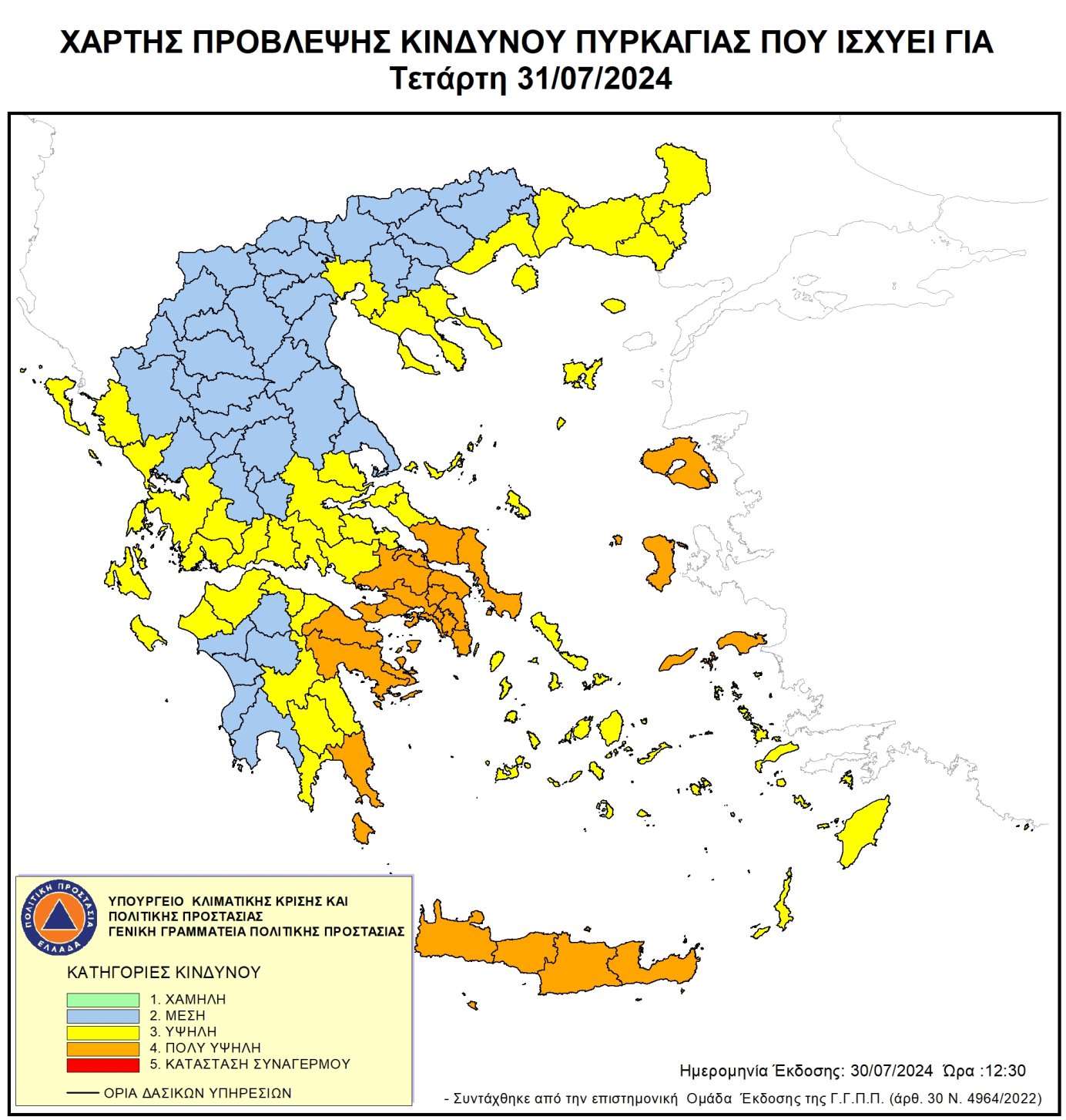 φωτιά - χάρτης